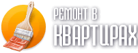 Ремонт в квартирах Киселевск
